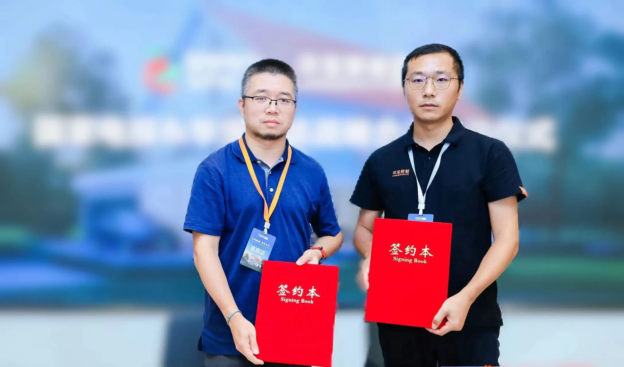 绿色联动,生态协同丨华宝新能战略签约仪式圆满成功