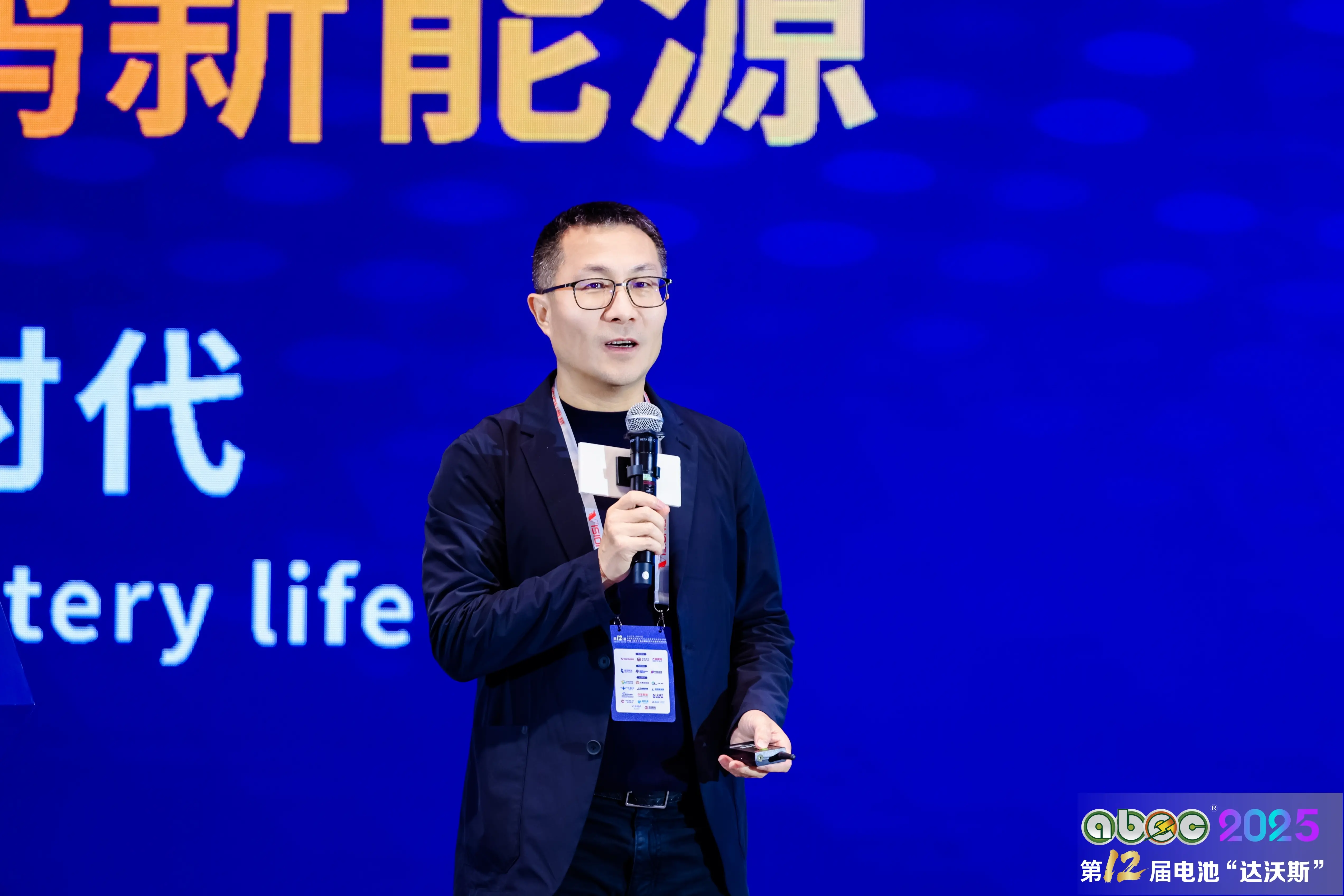 华宝新能亮相ABEC 2025电池“达沃斯” 勾勒全球家庭光储绿电新蓝图