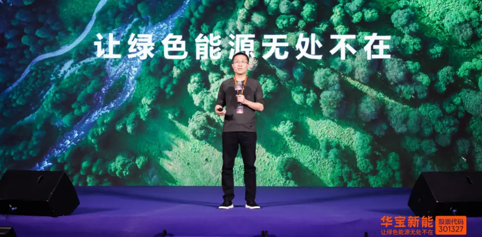36氪出海:从户外到户用,“战略转舵”的华宝新能,正将绿能市场引向新航道