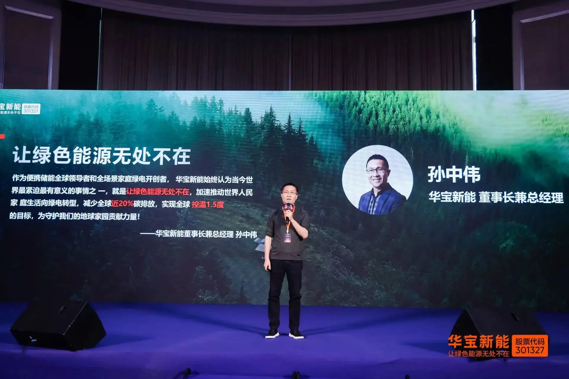 首席访谈:从700元到百亿,储能界“堂吉诃德”为何总是“不安分”?