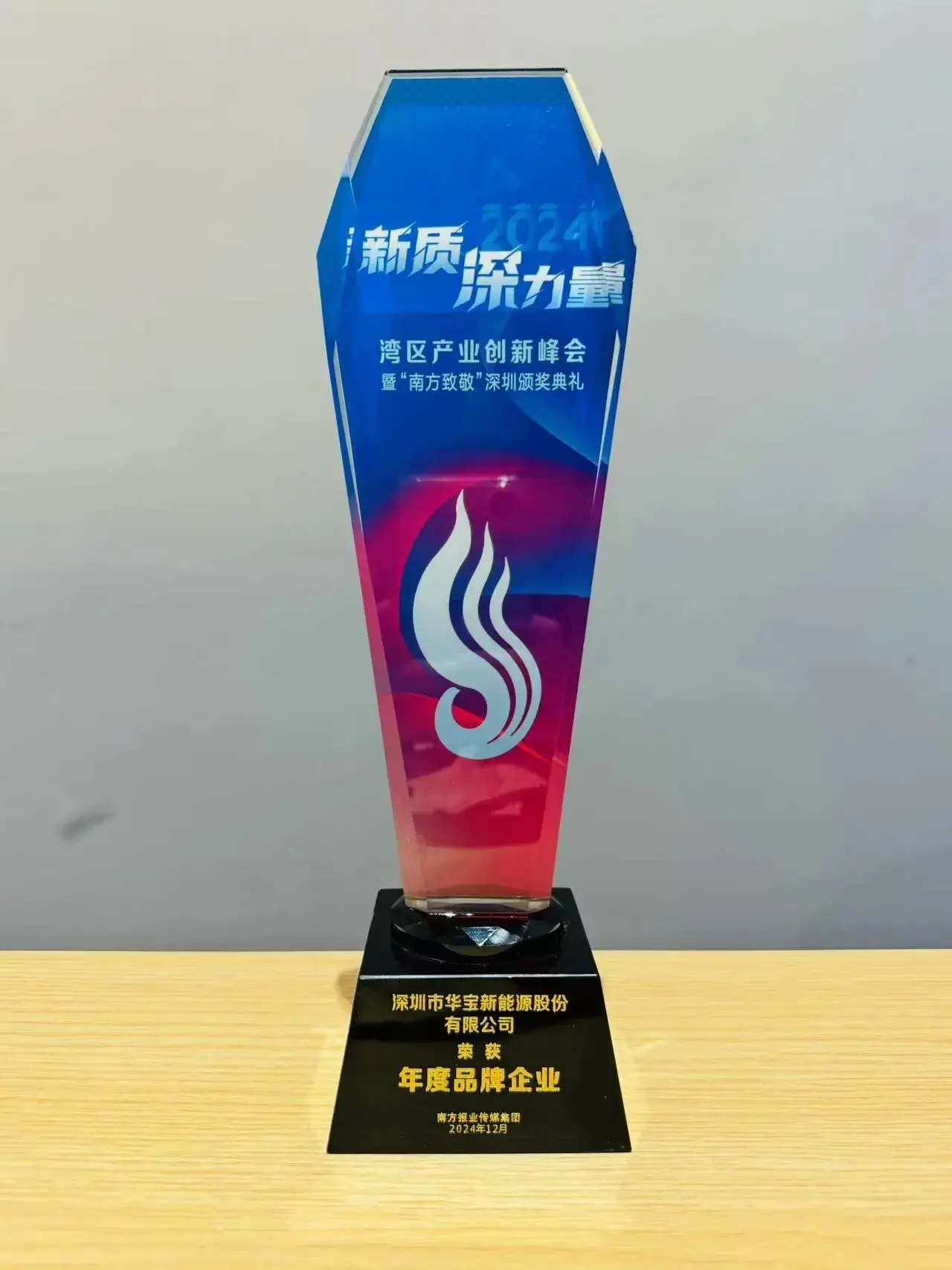 南方日报:华宝新能全链路低碳,打造新质绿能