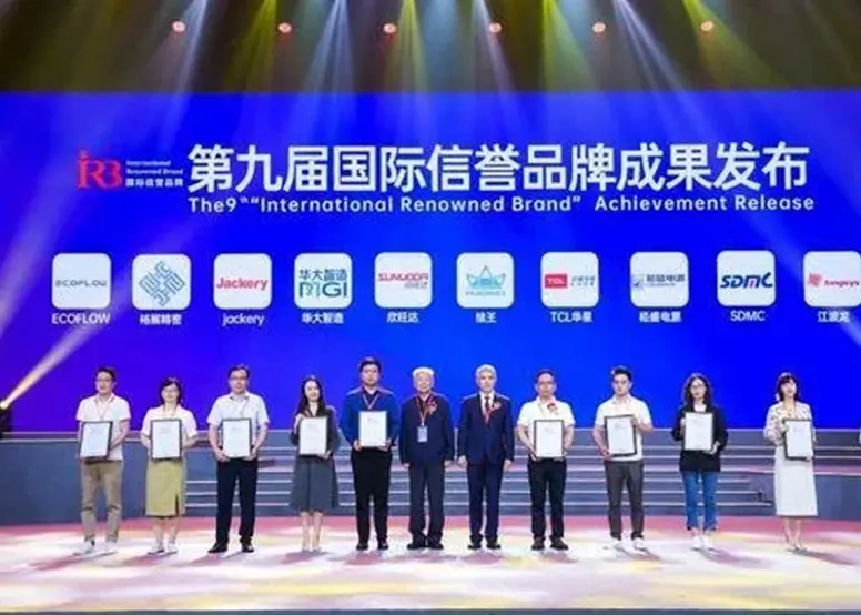 创新科技助力全球市场，华宝新能旗下Jackery电小二荣获“国际信誉品牌”殊荣