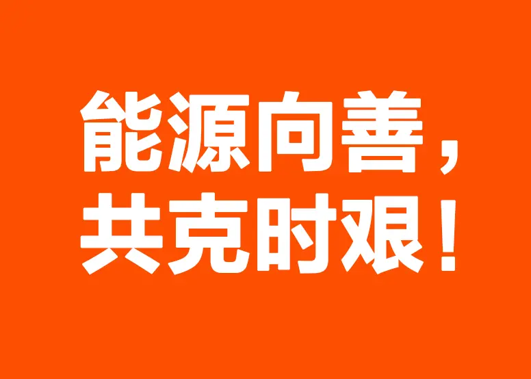 华宝新能Jackery电小二紧急驰援甘肃地震灾区