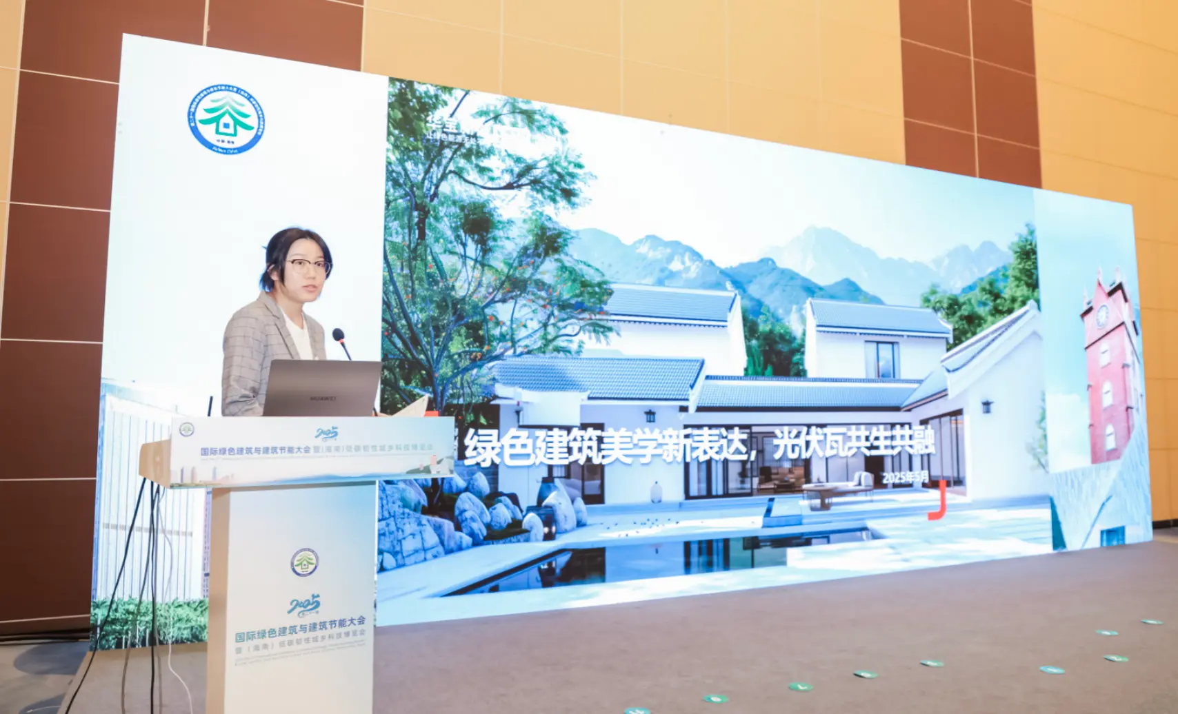 光伏赋能,建筑焕美:华宝新能亮相绿色建筑高质量发展深圳论坛