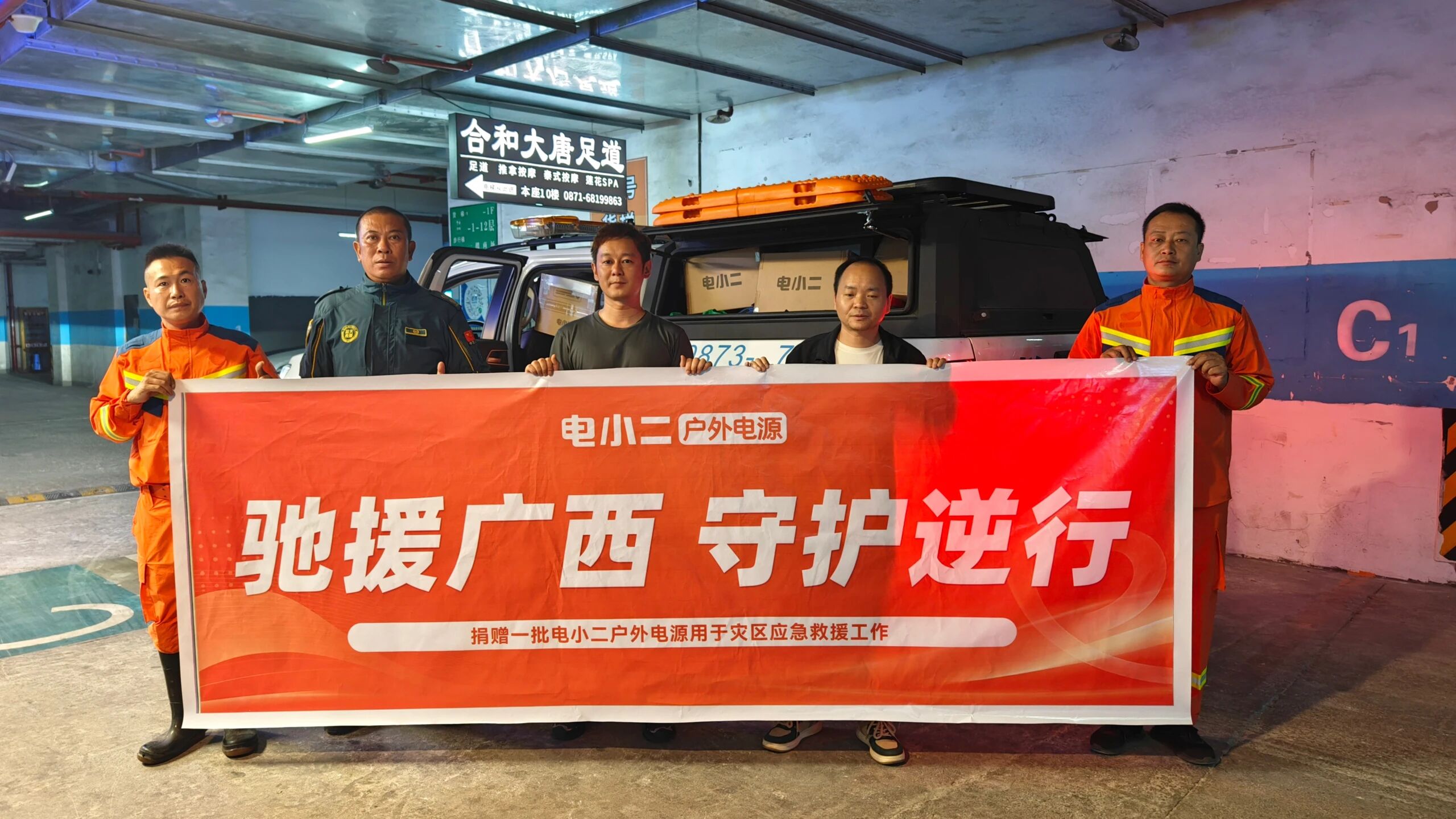电小二驰援广西，守护逆行，共渡难关